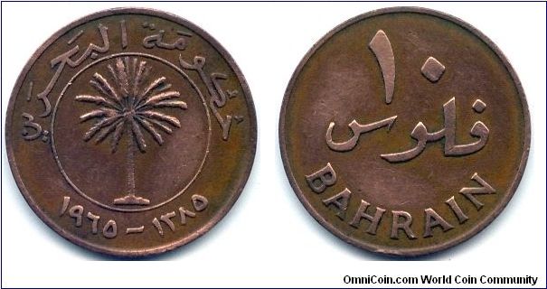 Bahrain, 10 fils 1385 (1965).