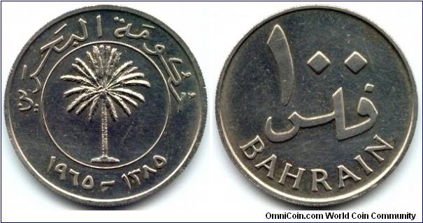 Bahrain, 100 fils 1385 (1965).