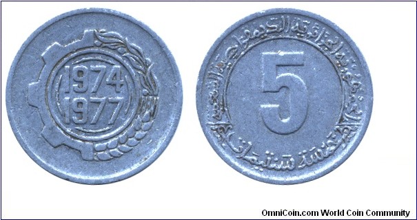 Algeria, 5 centimes, 1974, Al, 1974-1977 second 4 Year Plan, FAO.                                                                                                                                                                                                                                                                                                                                                                                                                                                   