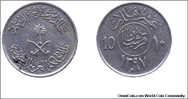 Saudi Arabia, 10 halalah, 1977, Cu-Ni, Palm Tree and Swords.                                                                                                                                                                                                                                                                                                                                                                                                                                                        