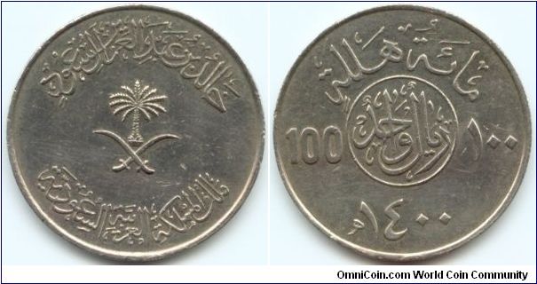 Saudi Arabia, 100 halala 1400 (1980).
