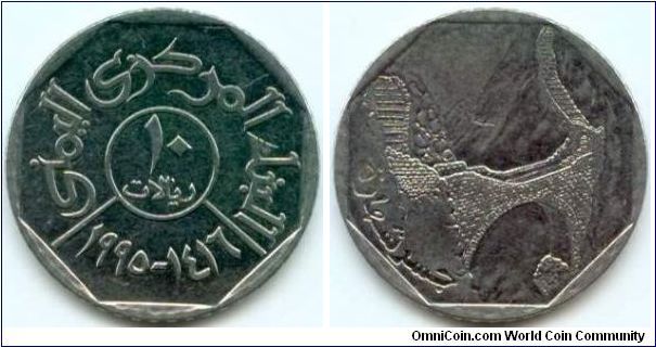 Yemen Republic, 10 riyals 1416 (1995).