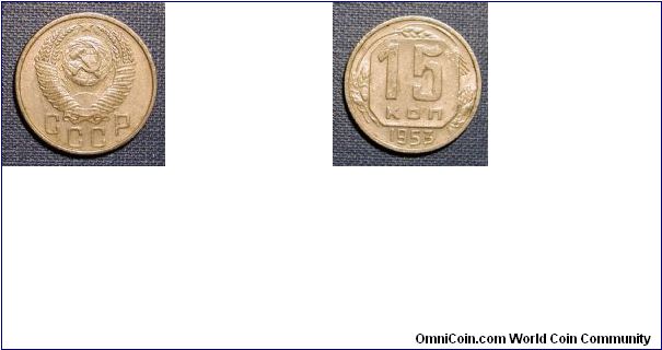 1953 Russia 15 Kopeks