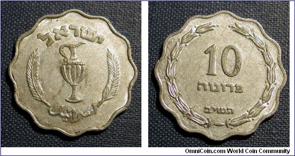 1952 Israel 10 Prutah
