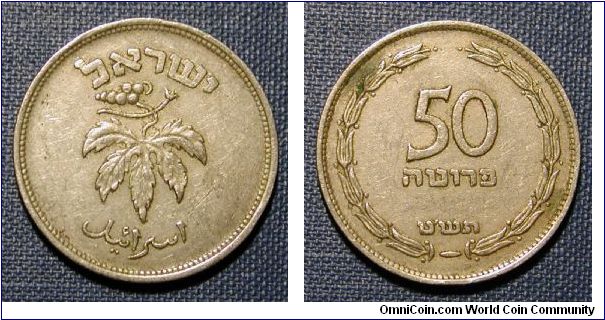 1949 Israel 50 Prutah