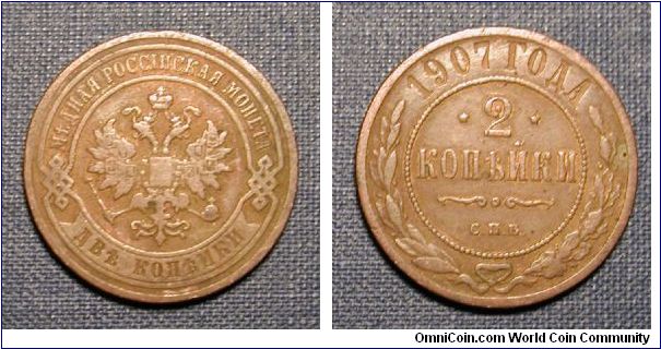 1907 Russia 2 Kopeks