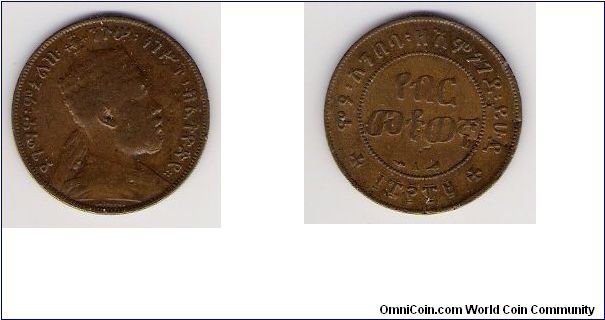Ethiopia EE1889 (AD1897) 1/100 birr