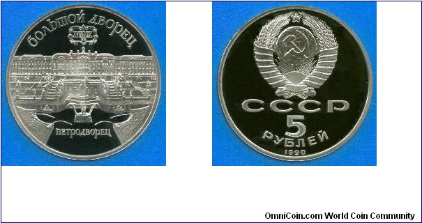 5 Rubls Measurements: diameter 35mm; weight 19.80g. Material: cupro-nickel.