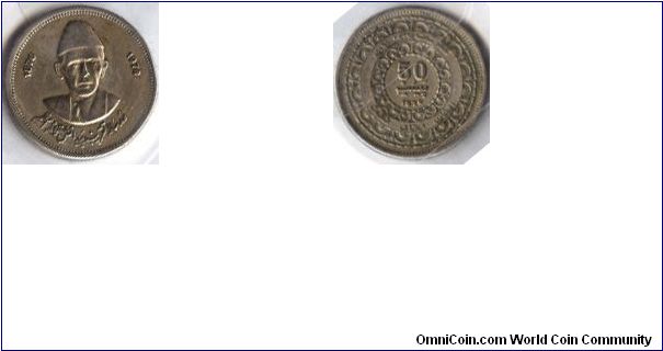 50 Paisa (1/2 Rupee), issued for 100th birthday of Q.A. Muhammad Ali Jinnah (Founder of Pakistan), 1979