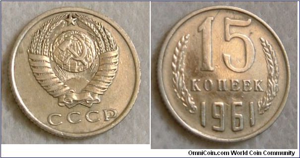 RUSSIAN 1961  15 RUBLES
Extra  fine piece.  For sale. Please make an offer.