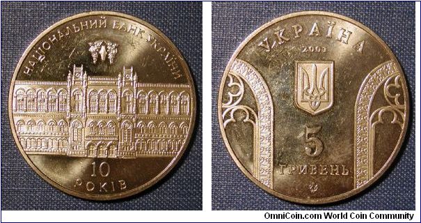 2001 Ukraine 5 Hryven, commemorating 10th anniversary of the national bank.