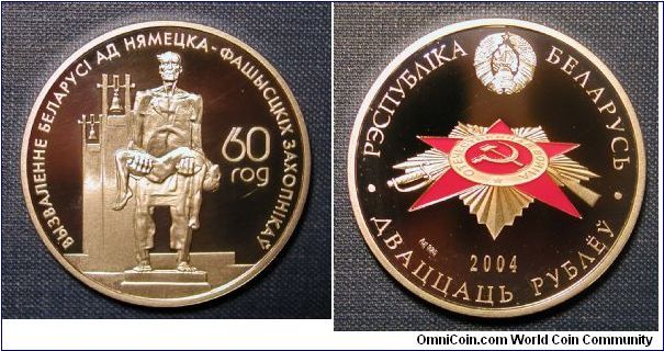 2004 Belarus 20 Roubles

Monument to victims of Khotyn massacre - 60th anniversary of liberation of Belarus from Nazis occupation. Order of Great Patriotic War on reverse is enamelled (.925 silver, 1.0000 oz ASW)