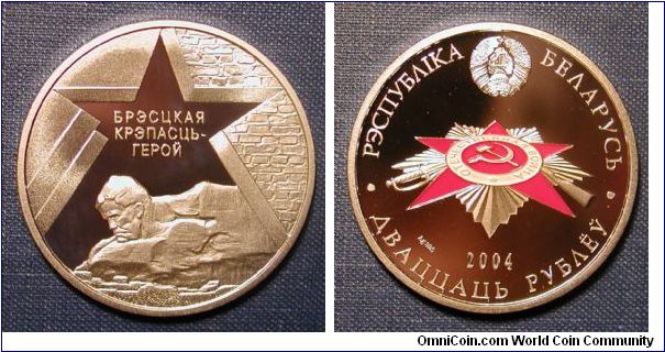 2004 Belarus 20 Roubles

Hero-Fortress Brest - 60th anniversary of liberation of Belarus from Nazis occupation. Order of Great Patriotic War on reverse is enamelled (.925 silver, 1.0000 oz ASW)