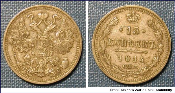 1914 Russia 15 Kopeks