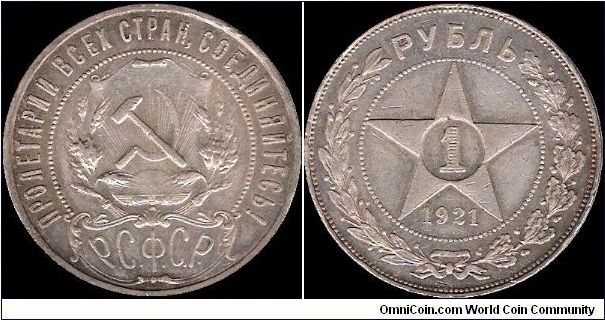 1 Rouble 1921 AG