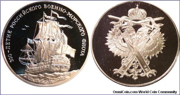 300 years of Russia's Navy.
One of a set of three medals.