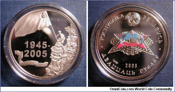 2005 Belarus 20 Roubles Victory in WWII - 60th anniversary. Order of Great Patriotic War on reverse is enamelled (.925 silver, 1.0000 oz ASW)