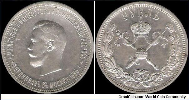 1 Rouble 1896 AG Nicholas II Coronation