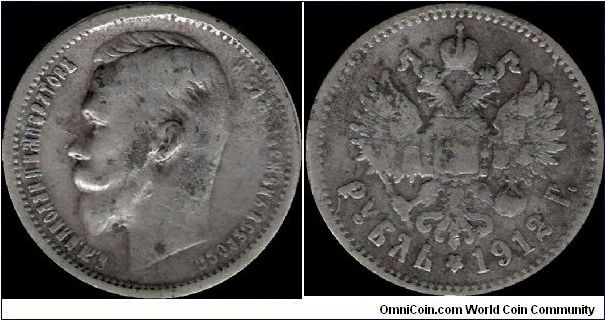 1 Rouble 1912
Contemporary counterfeit, made of tin(?)