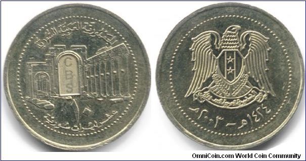 10 Pounds (Laira)
Syrian Arab Republic
with lightmark (CBS & 10)