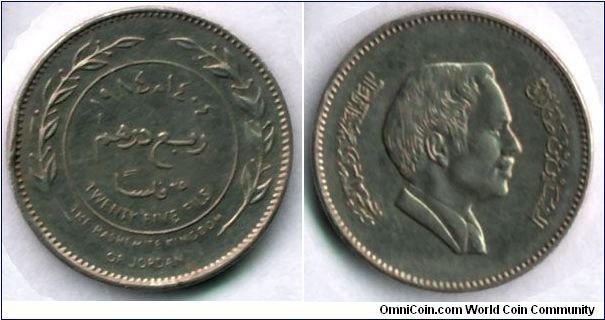 0.25 Dirham / 25 Fils King Hussein ibn Talal Second mint