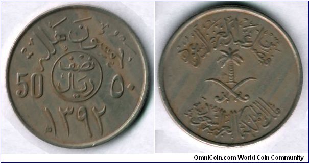0.5 Reial / 50 Halalas 
King Faisal Bin AbdoulAziz