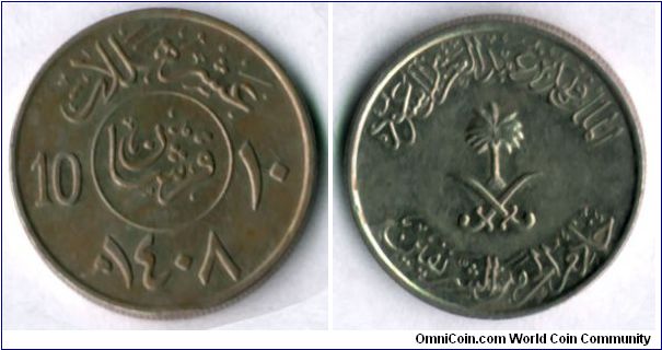 10 Piasters / 10 Halalas
King Fahd Bin AbdoulAziz