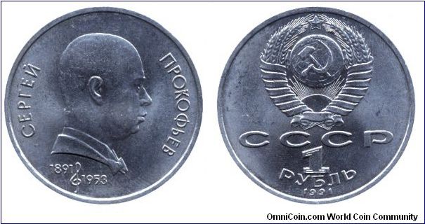 Soviet Union, 1 ruble, 1991, Cu-Ni, Sergei Prokofjev, 1891-1953.                                                                                                                                                                                                                                                                                                                                                                                                                                                    