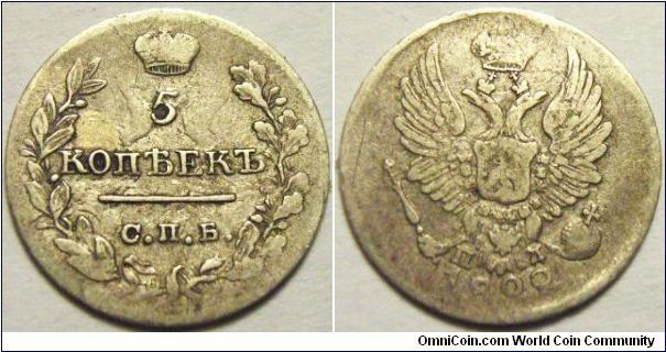 Russia 1822 5 kopek (Ag). Seems like a die clash which cause the wing effect on the obverse (background).