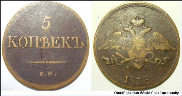 Russia 1838 5 kopek. Massive copper coin featuring wings down. There is another larger copper coin than this, which is the 10 kopek. This series is probably a transitional to modernization of Russian coins, as Russian minting techniques got more refined than compared to the 18th century.