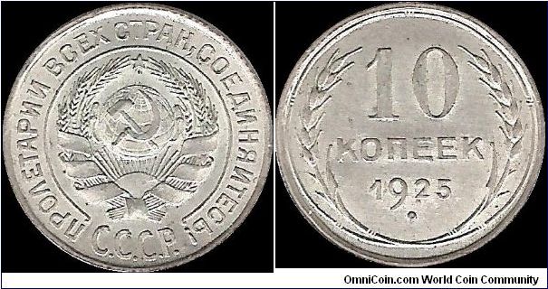 10 Kopecks 1925