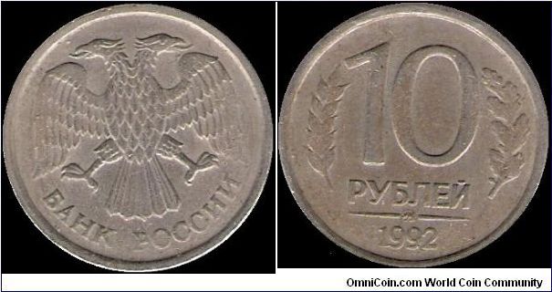 10 Roubles 1992 MMD