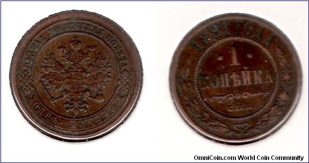 1 Kopek 1881 SPB