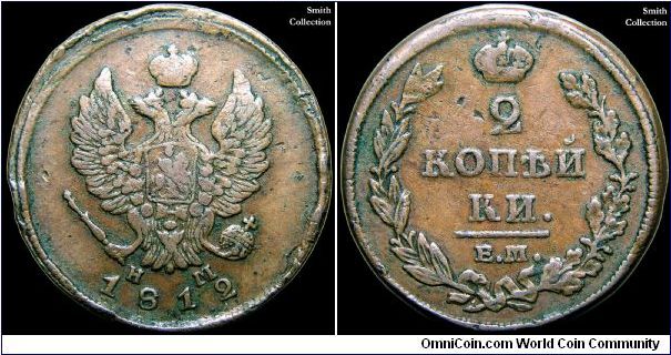 2 Kopeks.

Ekaterinburg mint.                                                                                                                                                                                                                                                                                                                                                                                                                                                                                     