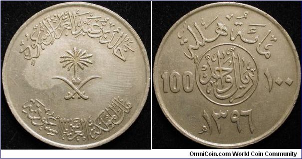 100 Halala
Cu-Ni
AH 1396