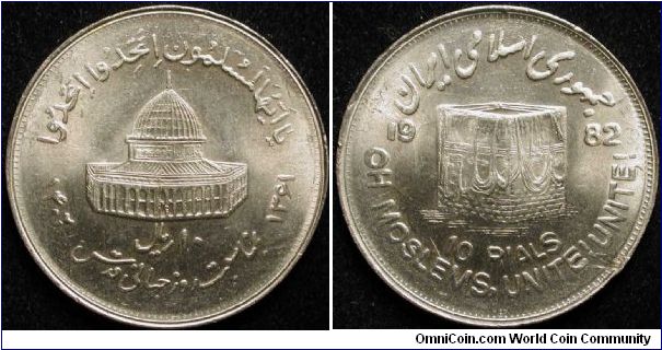 10 Rials
Cu-Ni
SH 1361
Moslem Unity