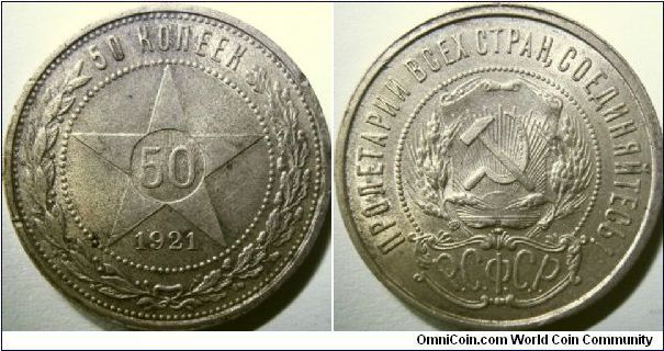Russia 1921 50 kopeks. Minted during the RSFSR period. Mintmaster AG.

Die clash!