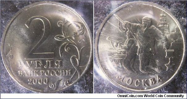 Russia 2000 2 rubles. Commemorates the 55th anniversary of WWII. This particular coin features Moscow.

Mintmark: MMD