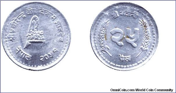 Nepal, 25 paisa, 1994, Al, VS2051.                                                                                                                                                                                                                                                                                                                                                                                                                                                                                  