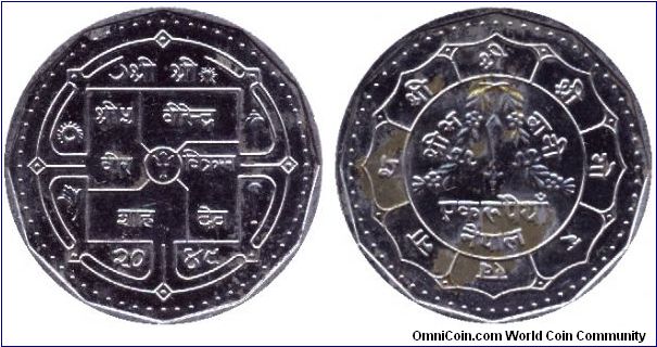 Nepal, 1 rupee, 1991, Steel, VS2048.                                                                                                                                                                                                                                                                                                                                                                                                                                                                                