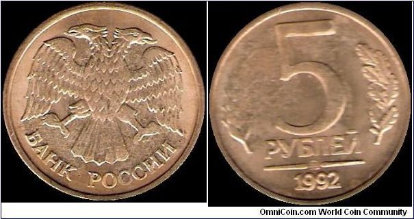 5 Roubles 1992 MMD