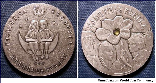 2005 Belarus 20 Roubles, Stone Flower.  .925 Silver, 28.28g, 38mm, Mintage 20,000, Tales of the Worlds Nations Series.  Minted at Warsaw, Poland.