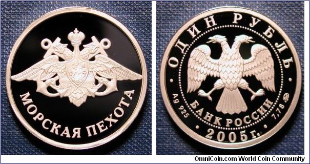2005 Russia 1 Rouble Proof, Marines - Emblem, .900 silver, 0.5000 oz , mintage 10,000.