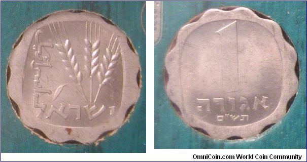 1980 Israel 1 Agora in Mint set.