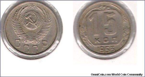 15 Kopek 1953