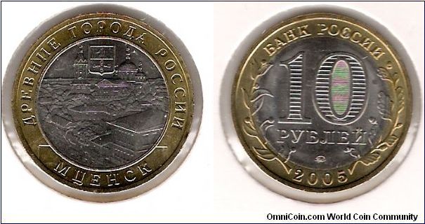 10 Roubles 2005 MMD, Mzensk