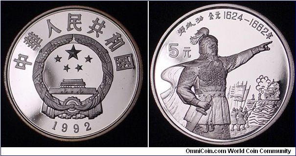 1992 China Proof Silver Five Yuan

***Private Collection***