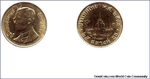 Thailand, 25 satang, 1988, Al-Bronze, BE2531.                                                                                                                                                                                                                                                                                                                                                                                                                                                                       