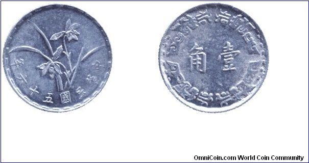 Taiwan, 10 cents, 1967, Al, flowers, D: 56.                                                                                                                                                                                                                                                                                                                                                                                                                                                                         