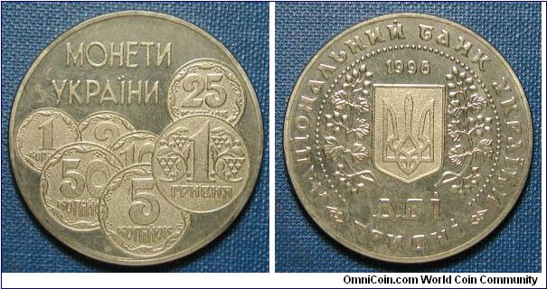1996 Ukraine Coins